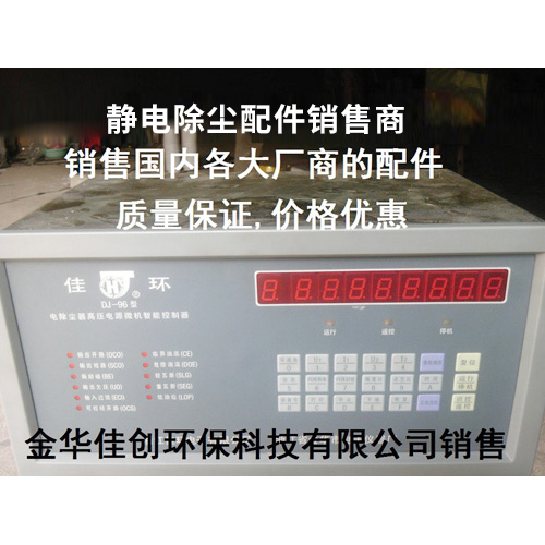 濮阳DJ-96型静电除尘控制器
